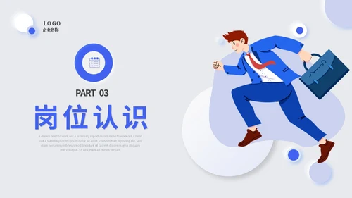 蓝色简约商务新拟态岗位竞聘述职报告工作总结PPT