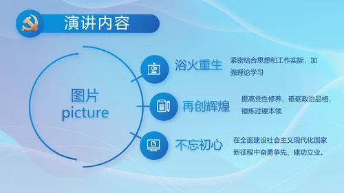 聚焦全国两会党课工作报告动态PPT