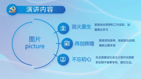 聚焦全国两会党课工作报告动态PPT