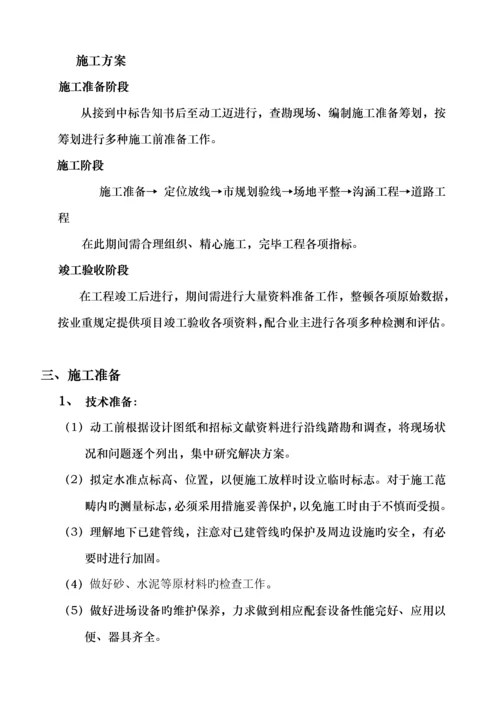 关键工程开工专项报告.docx