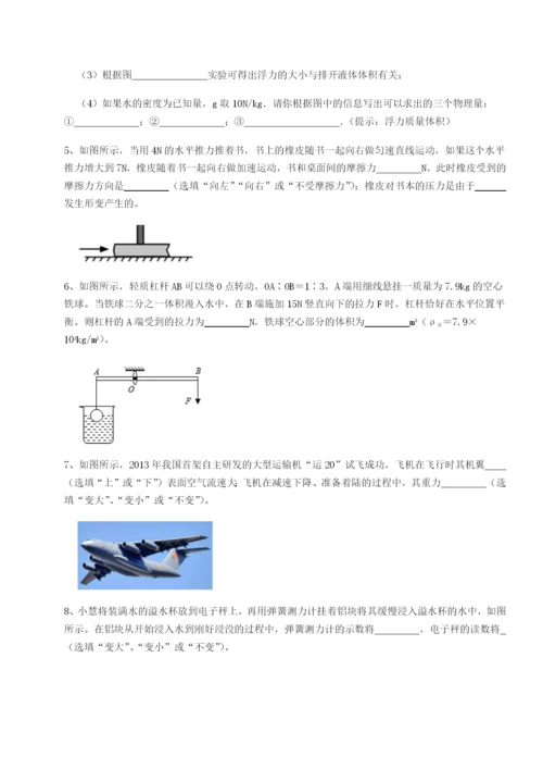 滚动提升练习河北石家庄市第二十三中物理八年级下册期末考试重点解析试卷（含答案详解版）.docx
