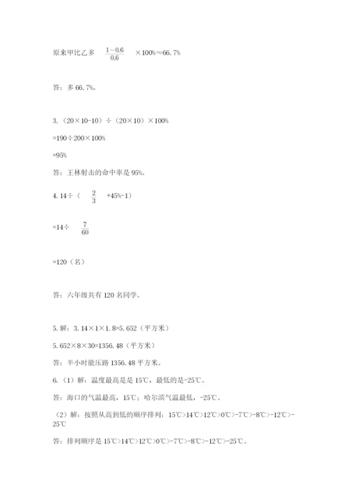 北师大版小学数学六年级下册期末检测试题及答案【考点梳理】.docx