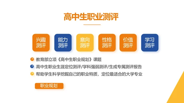 新教师培训讲座商务动态PPT模板