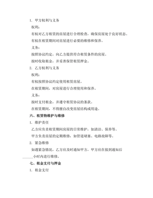 单间租赁书面协议