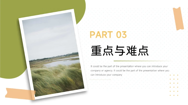 绿黄文艺复古潮流教学通用课件PPT模板