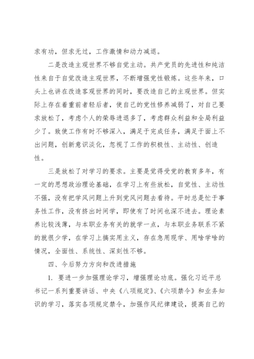 村三聚焦汇报材料范文六篇.docx