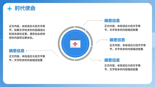 蓝色渐变3D拟态风中国医师节节日介绍PPT模板