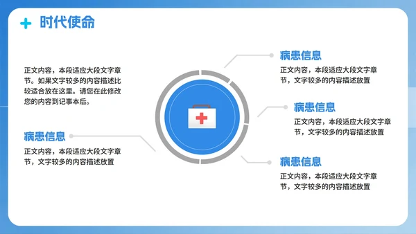 蓝色渐变3D拟态风中国医师节节日介绍PPT模板