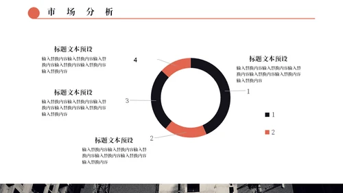 简约大气建筑施工通用PPT模板