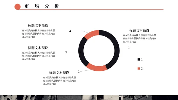 简约大气建筑施工通用PPT模板