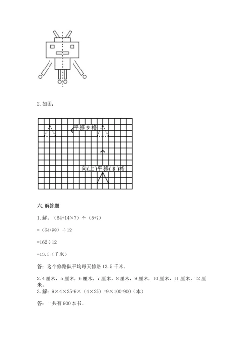 人教版四年级下册数学期末测试卷附答案【b卷】.docx