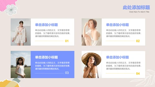 米色拼贴风总结汇报PPT演示模板