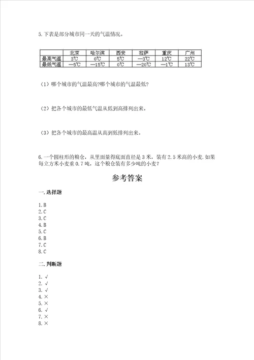 黄冈小学六年级数学试卷及参考答案综合题