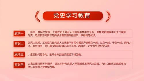党支部党员活动展示工作总结动态PPT模板