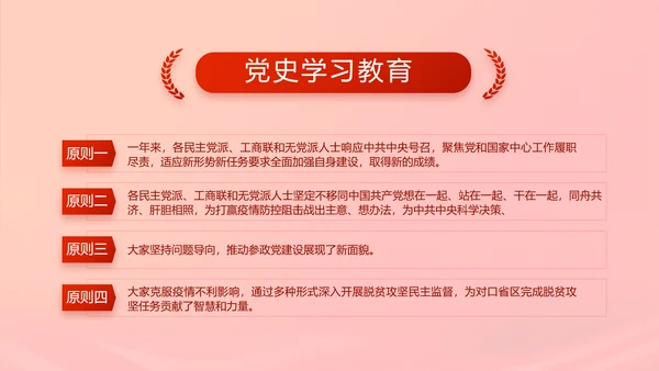 党支部党员活动展示工作总结动态PPT模板