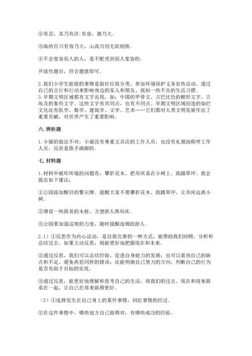 部编版六年级下册道德与法治期末测试卷含完整答案（典优）.docx