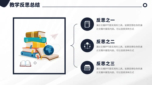 黑白色教育培训教学课件上课公开课讲课微课说课比赛大赛汇报述职PPT模板