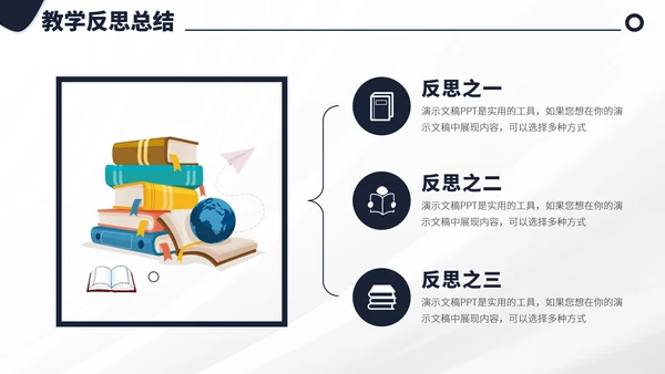黑白色教育培训教学课件上课公开课讲课微课说课比赛大赛汇报述职PPT模板