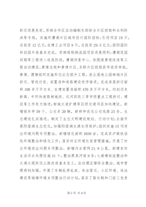 区某年上半年工作总结范文.docx