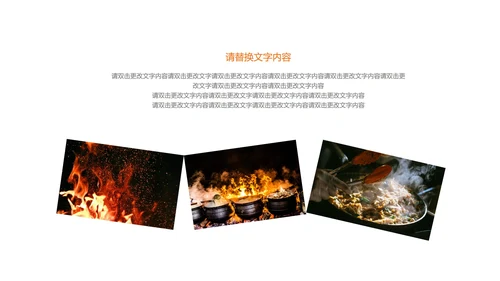 黑色简约风砂锅煲策划方案PPT模板