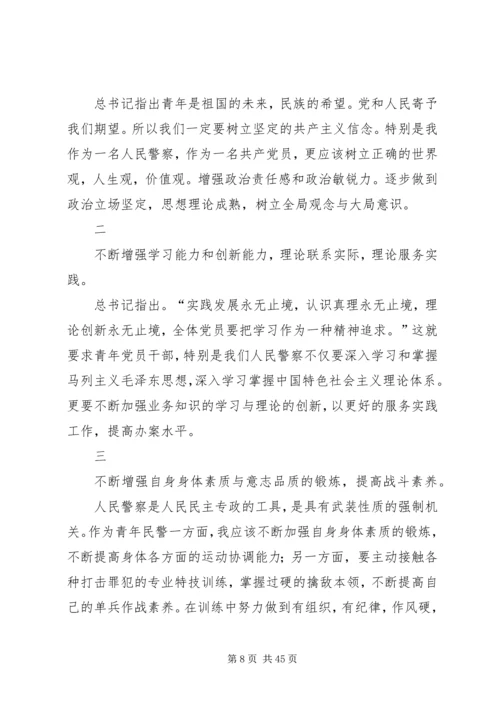 学习胡兰精神,践行“七一讲话”.docx