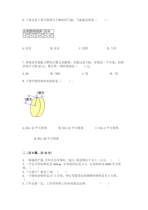 贵州省贵阳市小升初数学试卷附参考答案【夺分金卷】.docx