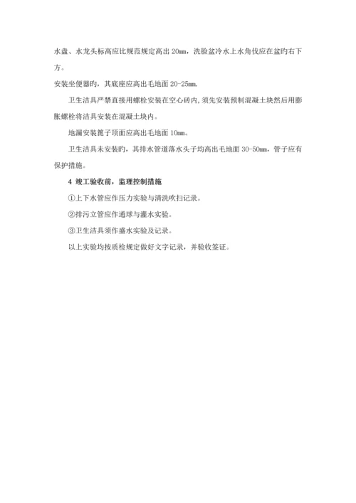 工业区关键工程监理实施标准细则.docx