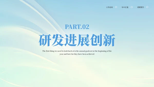 蓝色系简约风部门年中总结汇报PPT模板