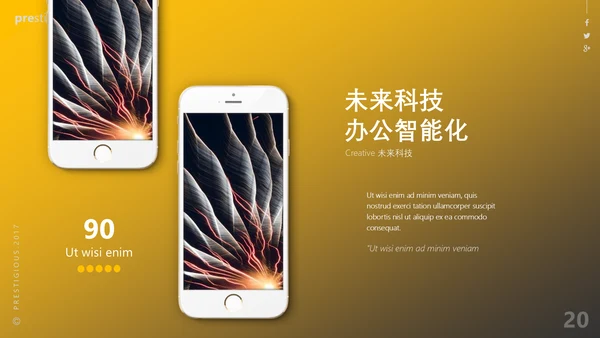 人工智能AI科技风通用PPT模板