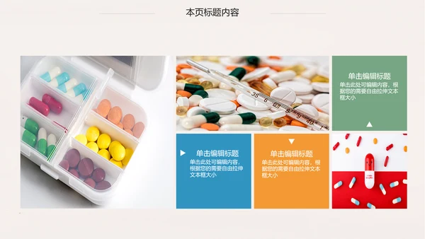 简约时尚医学医药医疗行业ppt动态模板