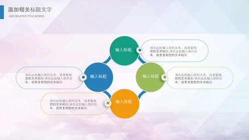 学生会学生干部竞选演讲口才播音主持PPT模板