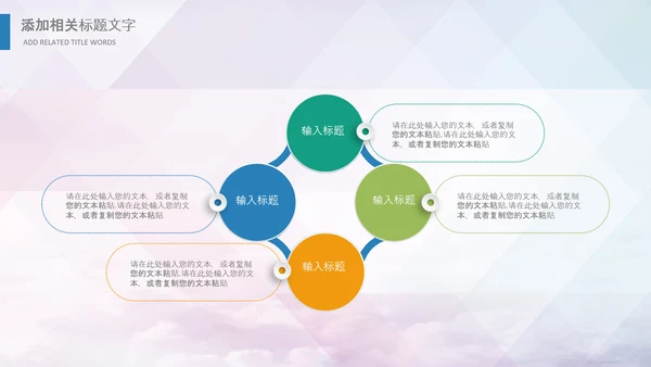 学生会学生干部竞选演讲口才播音主持PPT模板