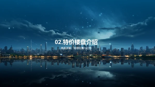 七夕购房指南