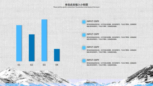 山脉雪山背景策划方案通用PPT模板