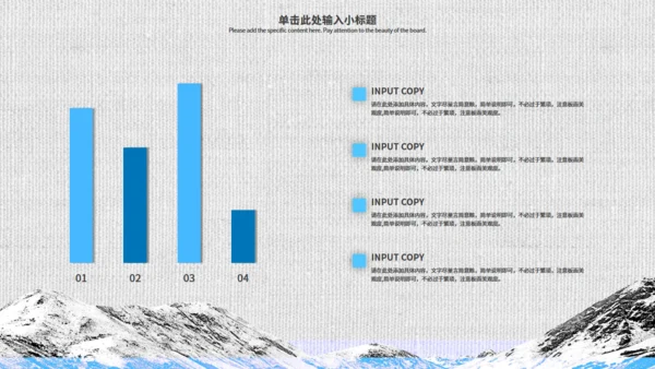 山脉雪山背景策划方案通用PPT模板