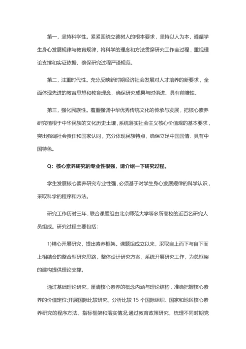 中国学生的六大核心素养是什么.docx