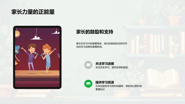 三年级学科学习报告PPT模板