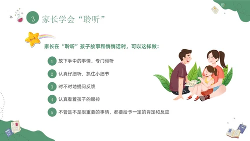 绿色插画风一年级家长会-守护温暖童年家园共创同行期末家长会