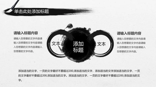 中国风水墨皮影戏传统文化PPT模板