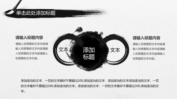 中国风水墨皮影戏传统文化PPT模板