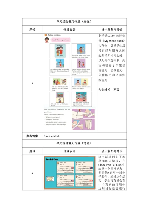 PEP 六上Unit 4 I have a pen pal 作业设计
