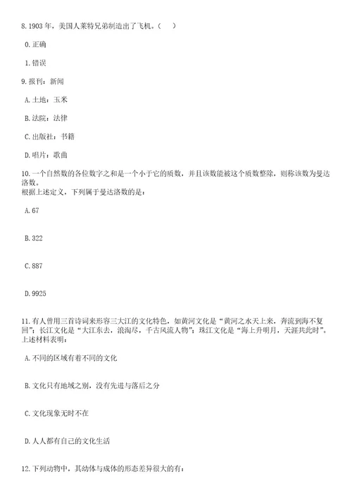 2023年06月江苏苏州昆山市教育系统选聘高层次人才140人笔试题库含答案附带解析