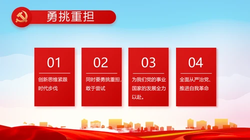 党建党支部工作总结汇报计划PPT党课