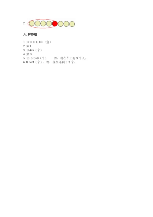北师大版一年级上册数学期中测试卷及完整答案【历年真题】.docx