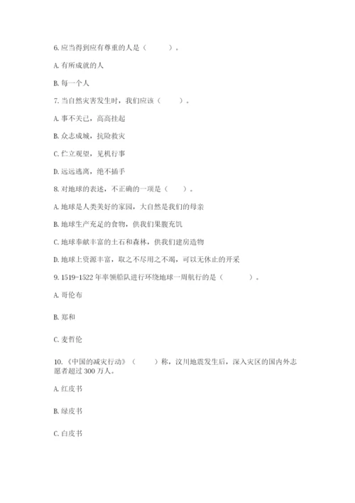 六年级下册道德与法治第二单元《爱护地球 共同责任》测试卷精品有答案.docx