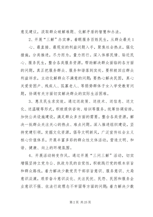 反腐倡廉调研的报告.docx