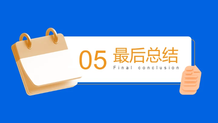 开学季新学期开学第一课火箭班通用PPT模板