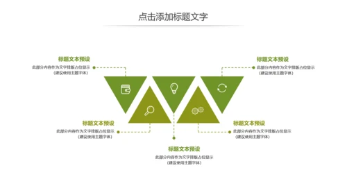 清新茶文化茶叶绿茶产品介绍动态PPT模板