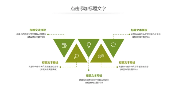 清新茶文化茶叶绿茶产品介绍动态PPT模板