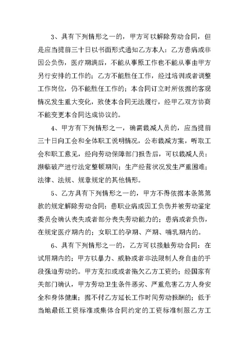 天天快递合同